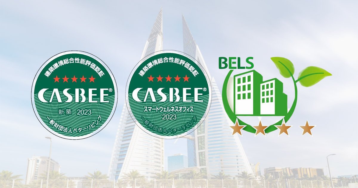 Chứng chỉ xanh CASBEE từ Nhật Bản