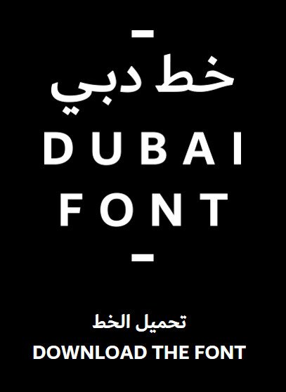 Mẫu chữ Dubai Font, phông chữ riêng của thành phố Dubai do Microsoft phát triển.