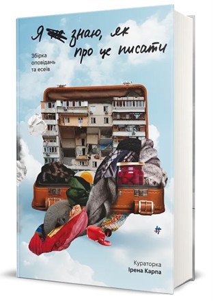 Tiêu đề sách "Tôi không biết viết về điều đó", tạo sự tò mò về câu chuyện đằng sau của tác giả.